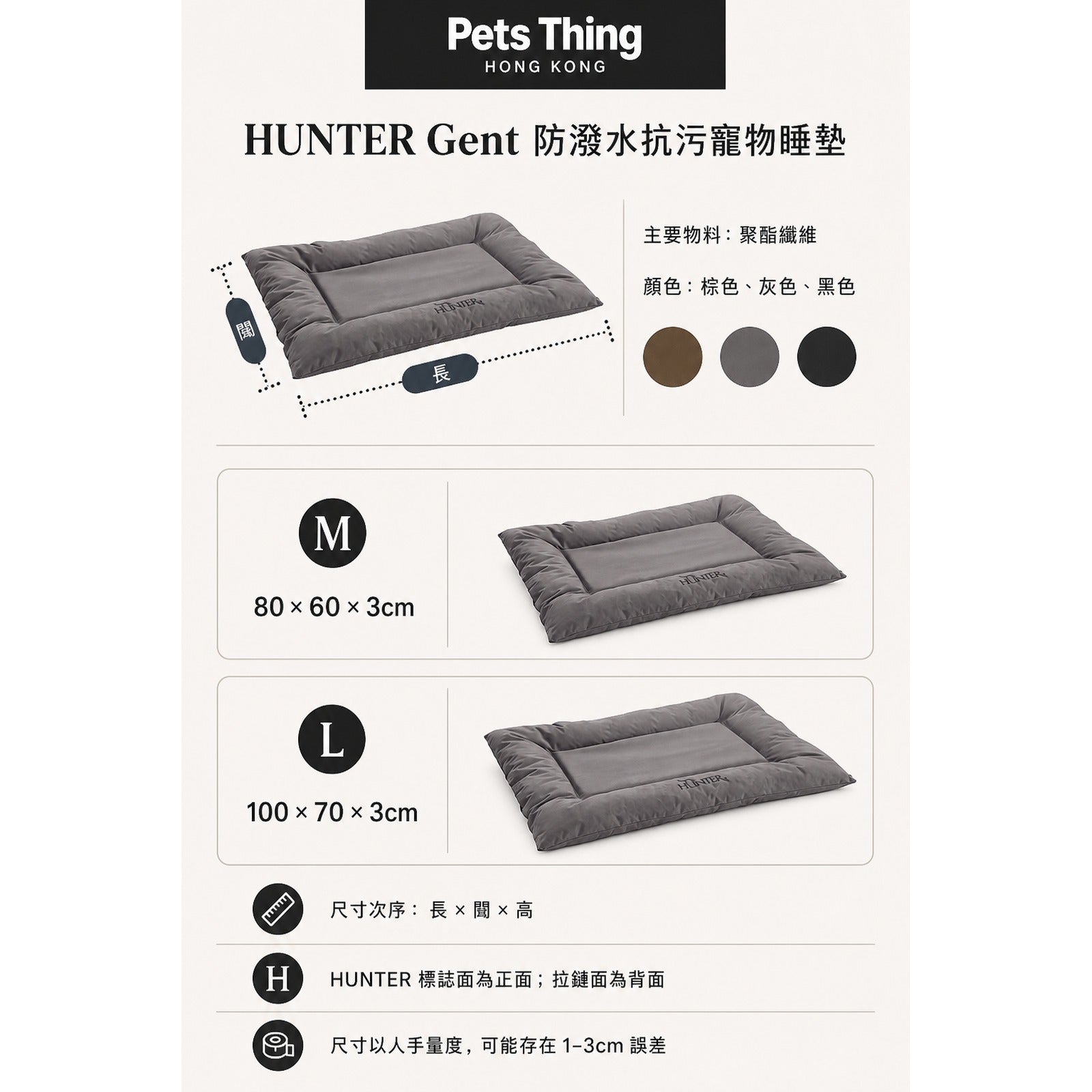 HUNTER Gent M 及 L 尺寸物料規格圖