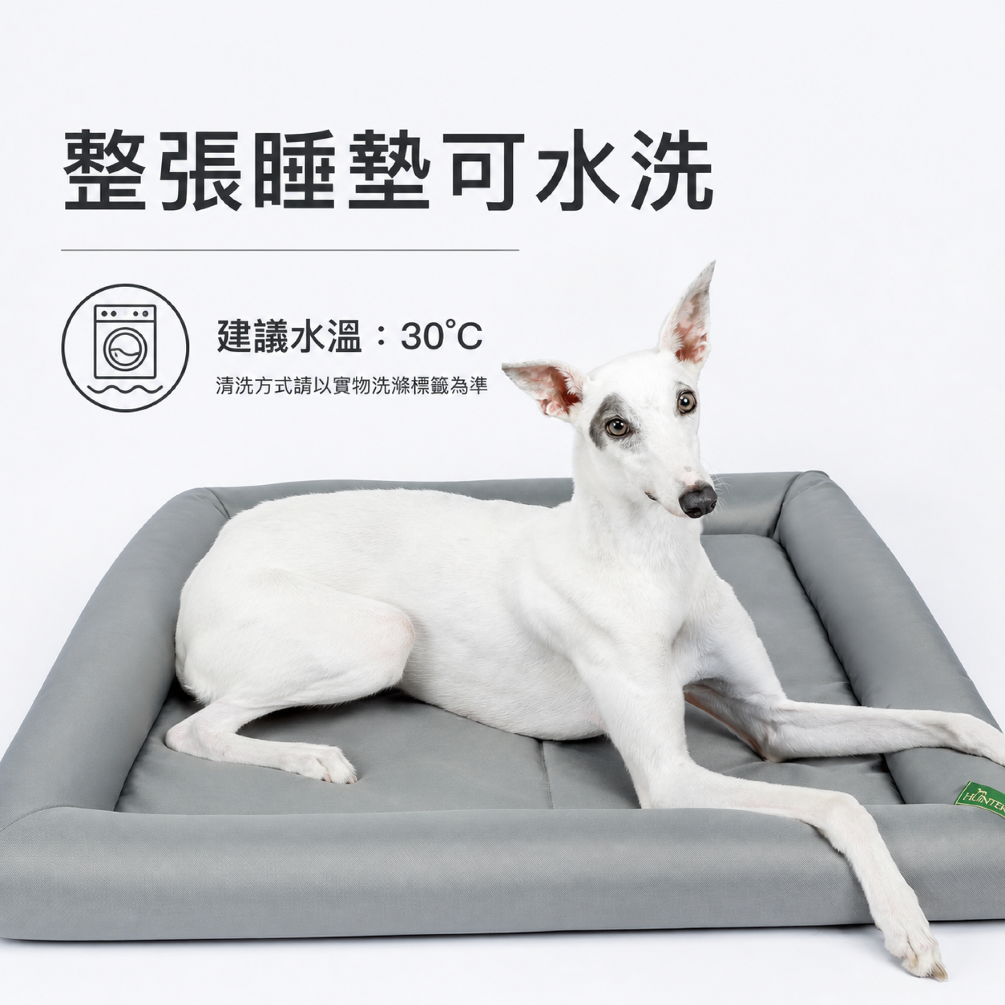 HUNTER Vermont 整張寵物睡墊可於 30°C 水洗