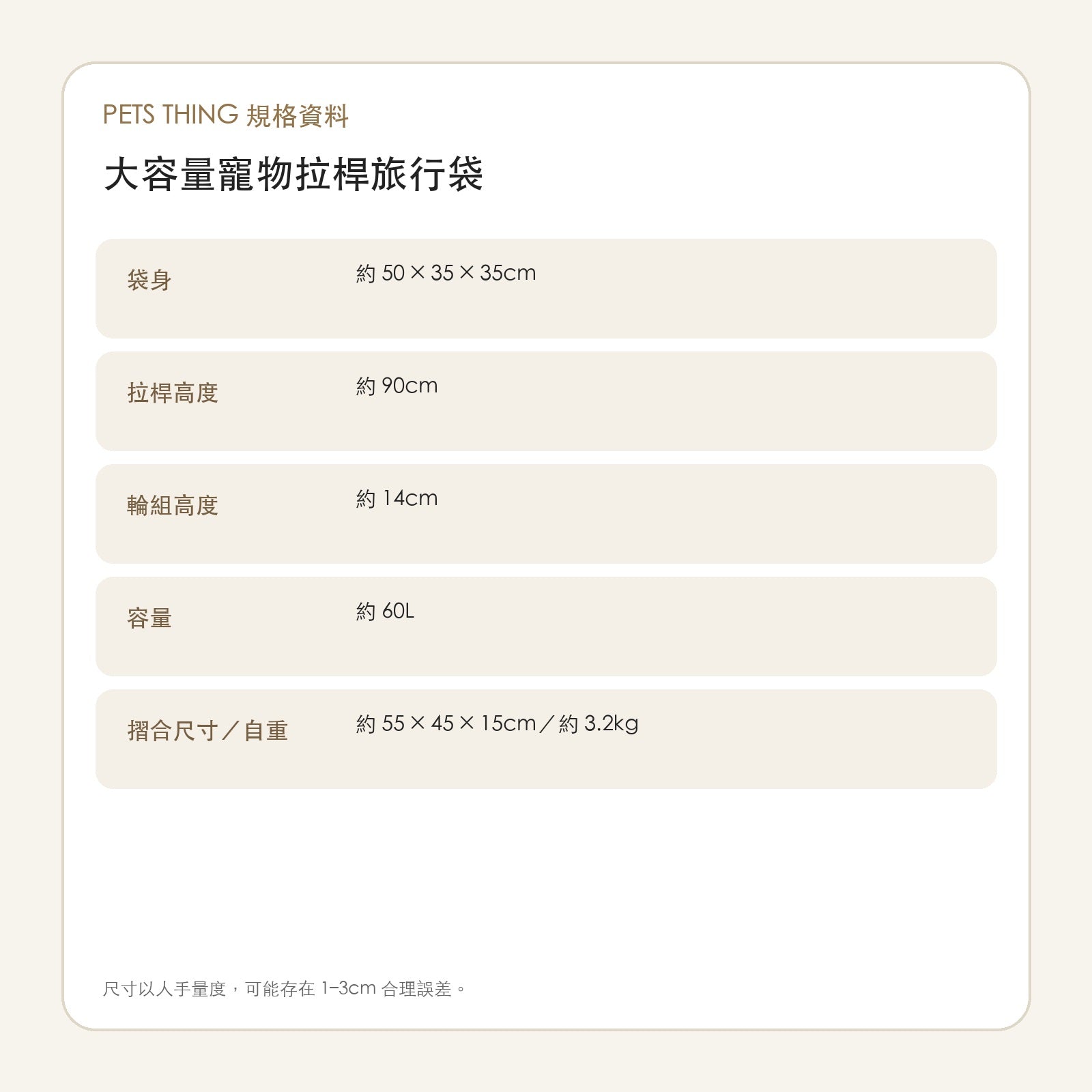 大容量可摺合寵物拉桿旅行袋（單包／遮簾款）-寵物航空箱寵物袋-毛孩物語Pets Thing｜香港寵物貓狗用品專門店：IATA寵物飛機籠、寵物手推車、貓爬架貓樹