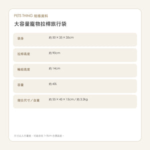 大容量可摺合寵物拉桿旅行袋（單包／遮簾款）-寵物航空箱寵物袋-毛孩物語Pets Thing｜香港寵物貓狗用品專門店：IATA寵物飛機籠、寵物手推車、貓爬架貓樹