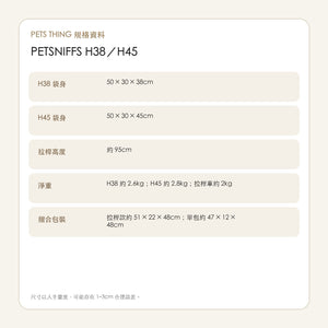 PETSNIFFS 嗅探 H38／H45 寵物拉桿背包（14 款）-寵物航空箱寵物袋-毛孩物語Pets Thing｜香港寵物貓狗用品專門店：IATA寵物飛機籠、寵物手推車、貓爬架貓樹