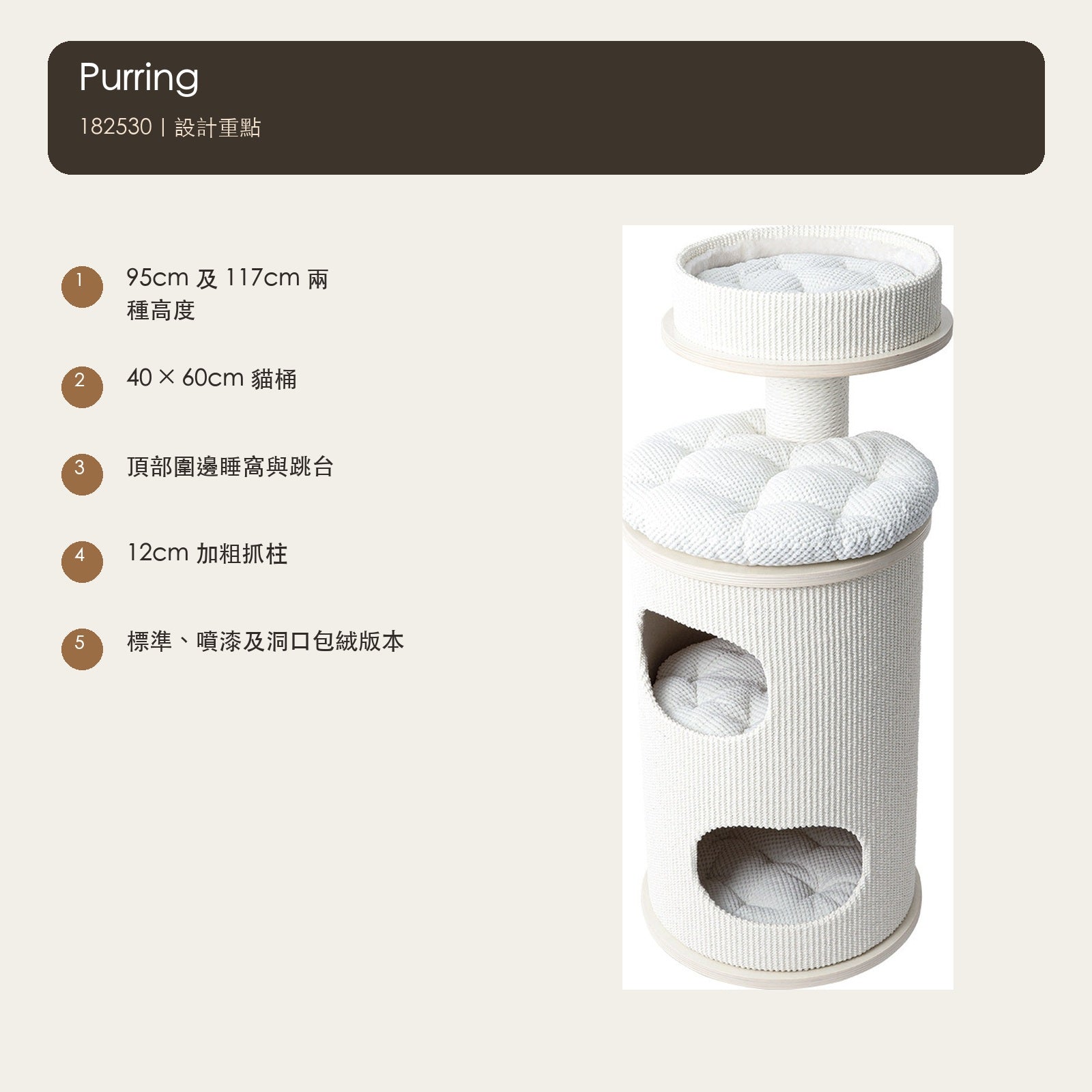 Purring 182530 多層實木貓桶貓爬架（95／117cm・5 款） 商品圖片 7
