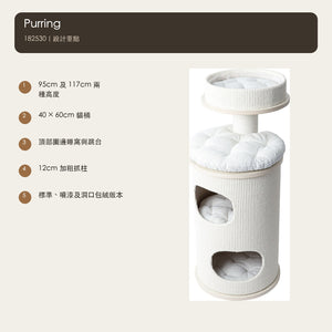 Purring 182530 多層實木貓桶貓爬架（95／117cm・5 款） 商品圖片 7