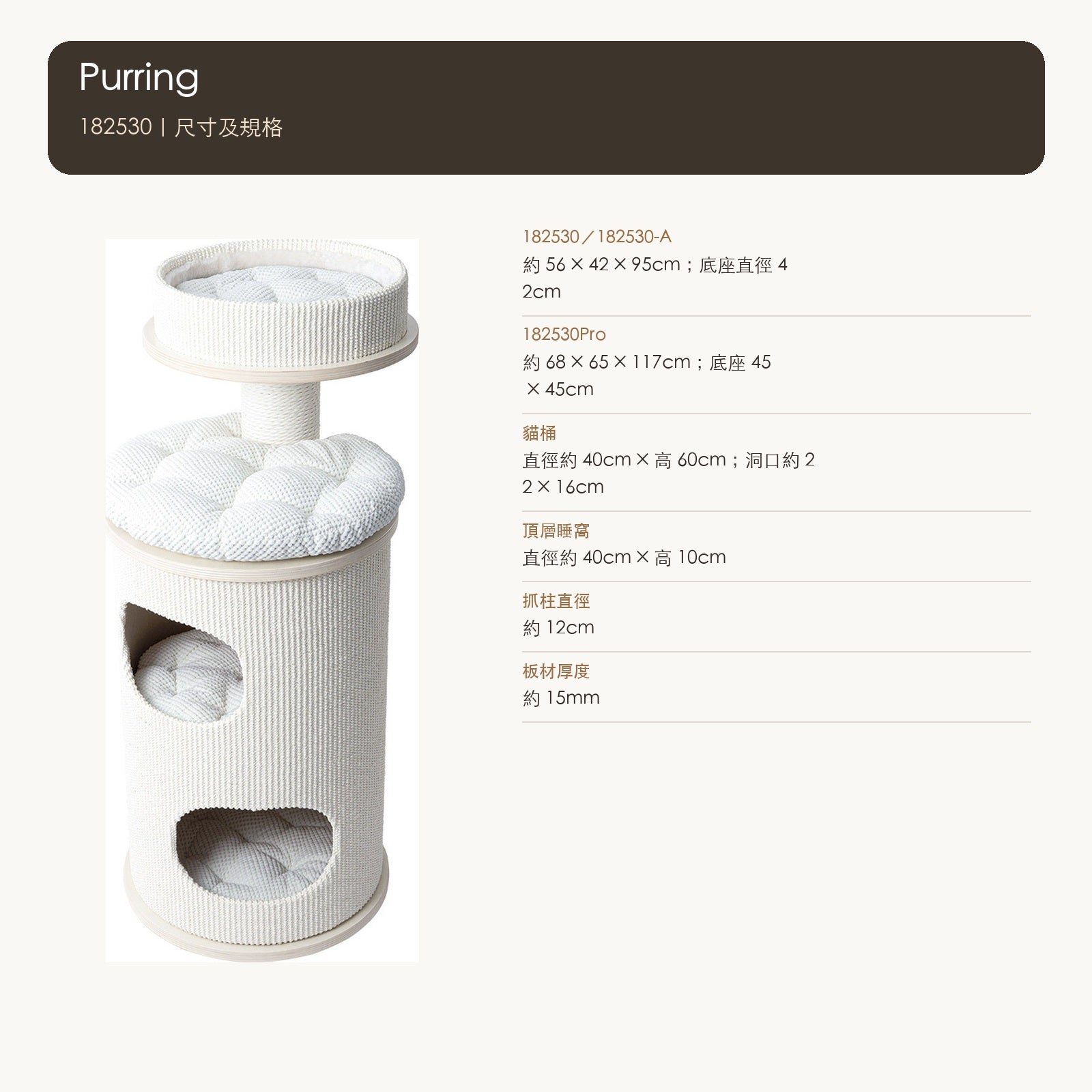 Purring 182530 多層實木貓桶貓爬架（95／117cm・5 款） 商品圖片 8