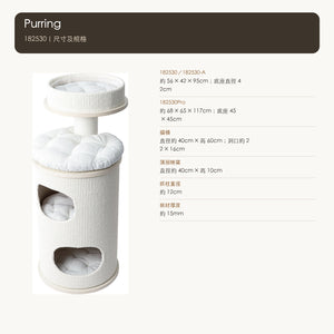 Purring 182530 多層實木貓桶貓爬架（95／117cm・5 款） 商品圖片 8