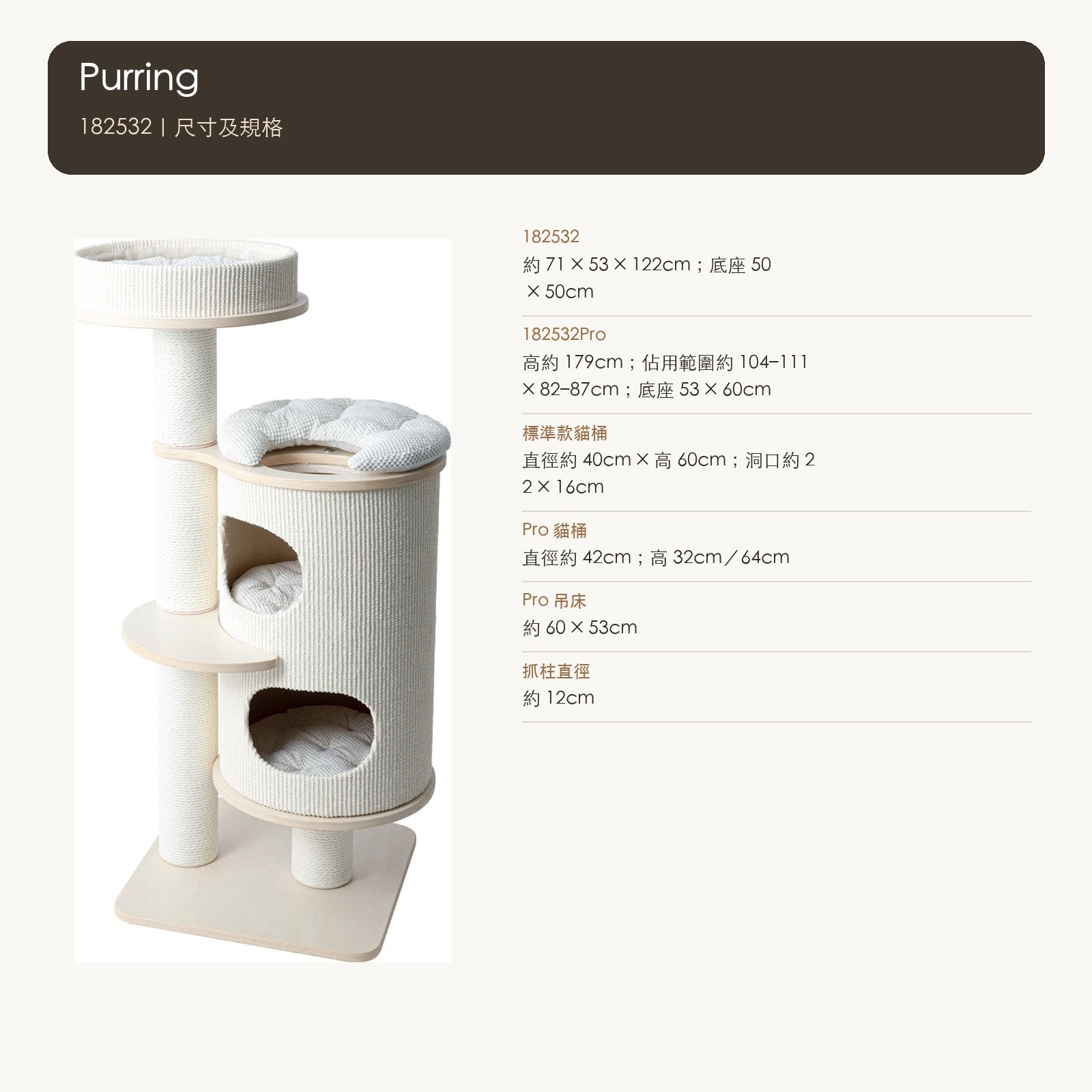 Purring 182532 多層實木貓桶貓塔（122／179cm・標準／噴漆） 商品圖片 6