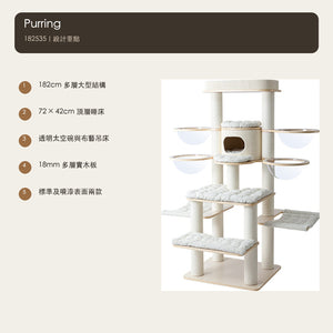 Purring 182535 超大型多層實木貓城堡（182cm・太空碗／吊床） 商品圖片 4