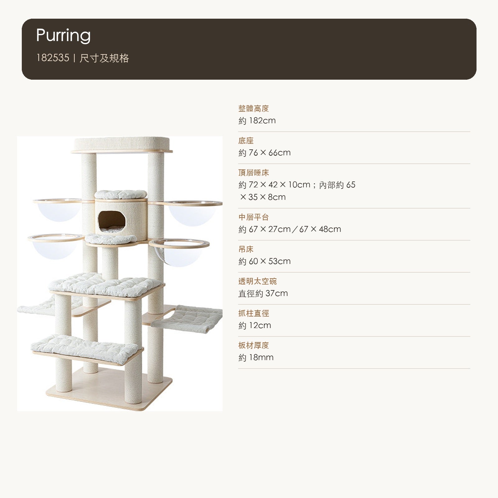 Purring 182535 超大型多層實木貓城堡（182cm・太空碗／吊床） 商品圖片 5