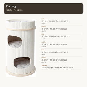 Purring 182536 多層實木貓桶貓爬架（D40／D50／D60・74–139cm） 商品圖片 9