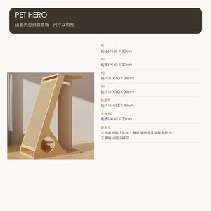 PET HERO 實木山脈大型劍麻貓抓板／通天柱（65–110cm・7 款） 商品圖片 9