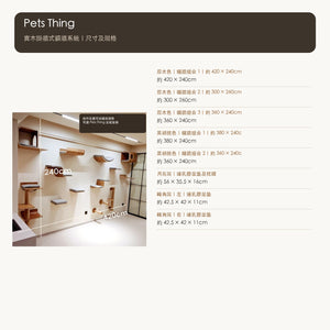 實木掛牆式貓牆組合／獨立配件（5 組合・46 配件） 商品圖片 53