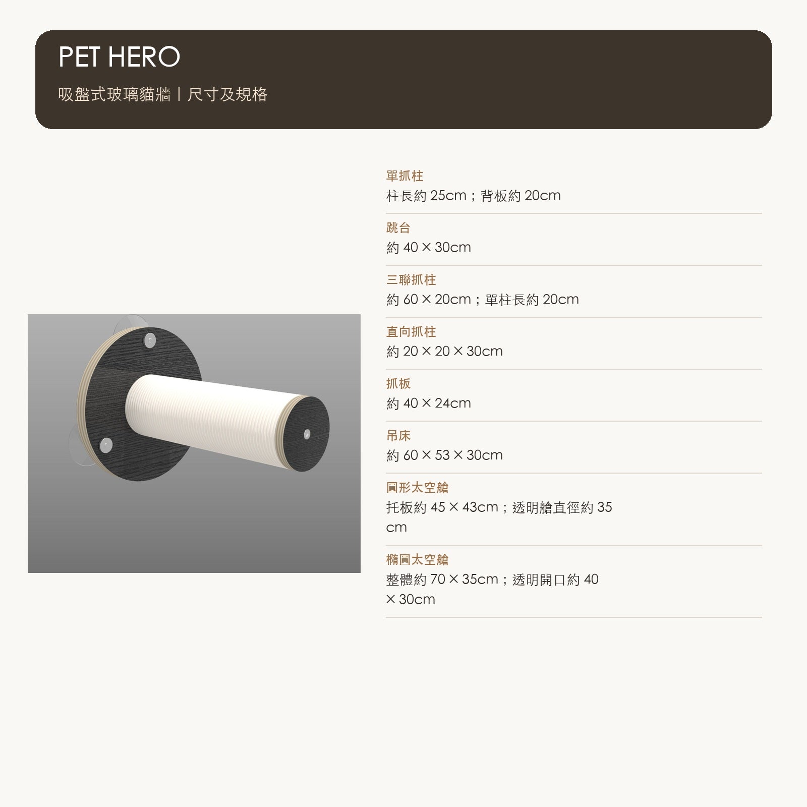 免打孔吸盤式玻璃貓牆配件（灰色／木色・16 款） 商品圖片 19