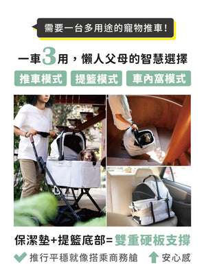 Ibiyaya FS2511 極速收小寵分離式寵物推車 (寵物承重：15kg)-貓狗-毛孩物語Pets Thing｜香港寵物貓狗用品專門店：IATA寵物飛機籠、寵物手推車、貓爬架貓樹
