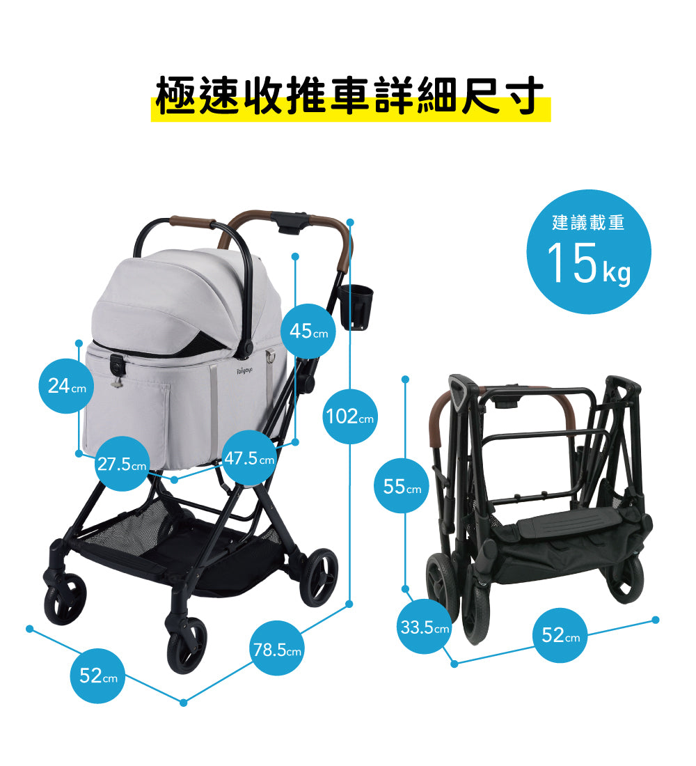 Ibiyaya FS2511 極速收小寵分離式寵物推車 (寵物承重：15kg)-貓狗-毛孩物語Pets Thing｜香港寵物貓狗用品專門店：IATA寵物飛機籠、寵物手推車、貓爬架貓樹