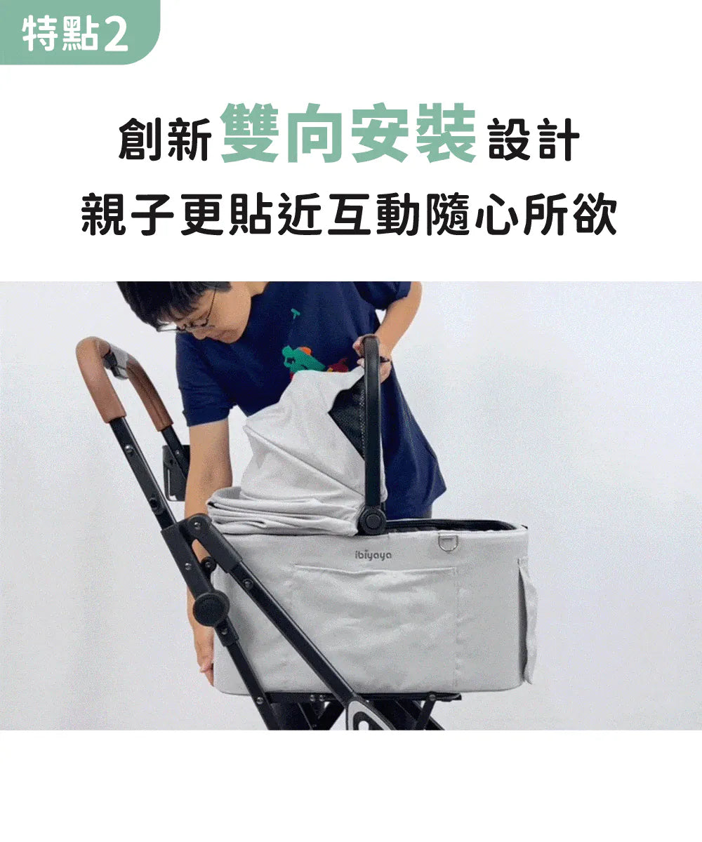 Ibiyaya FS2511 極速收小寵分離式寵物推車 (寵物承重：15kg)-貓狗-毛孩物語Pets Thing｜香港寵物貓狗用品專門店：IATA寵物飛機籠、寵物手推車、貓爬架貓樹