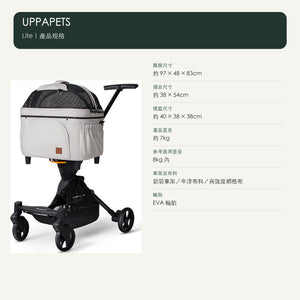 UPPAPETS Lite 輕便可分離寵物推車（2 色・8kg 內） 商品圖片 4