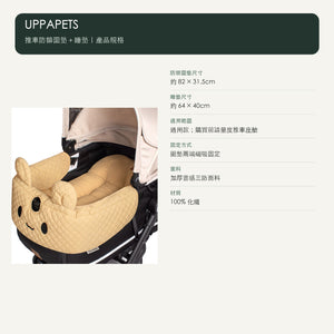 UPPAPETS 寵物推車防髒圍墊＋睡墊套裝（6 款） 商品圖片 8