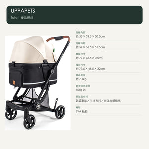 UPPAPETS Toto 一鍵自動摺疊寵物推車（3 色・15kg 內） 商品圖片 6