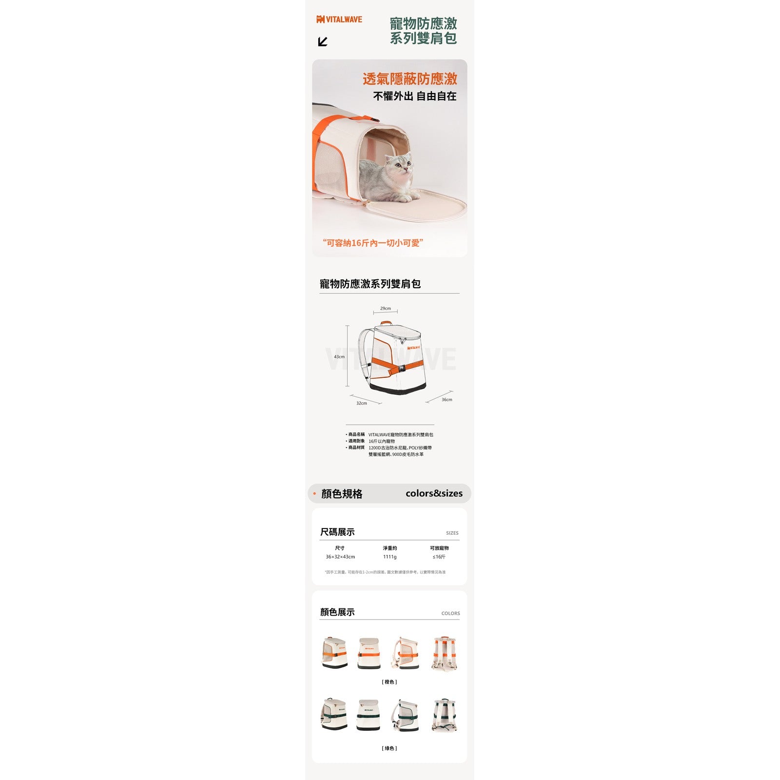 VITALWAVE 防應激系列寵物雙肩背包-寵物航空箱寵物袋-毛孩物語Pets Thing｜香港寵物貓狗用品專門店：IATA寵物飛機籠、寵物手推車、貓爬架貓樹