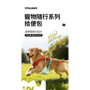 VITALWAVE Companion 寵物隨行拾便袋收納包-寵物拾便袋收納-毛孩物語Pets Thing｜香港寵物貓狗用品專門店：IATA寵物飛機籠、寵物手推車、貓爬架貓樹