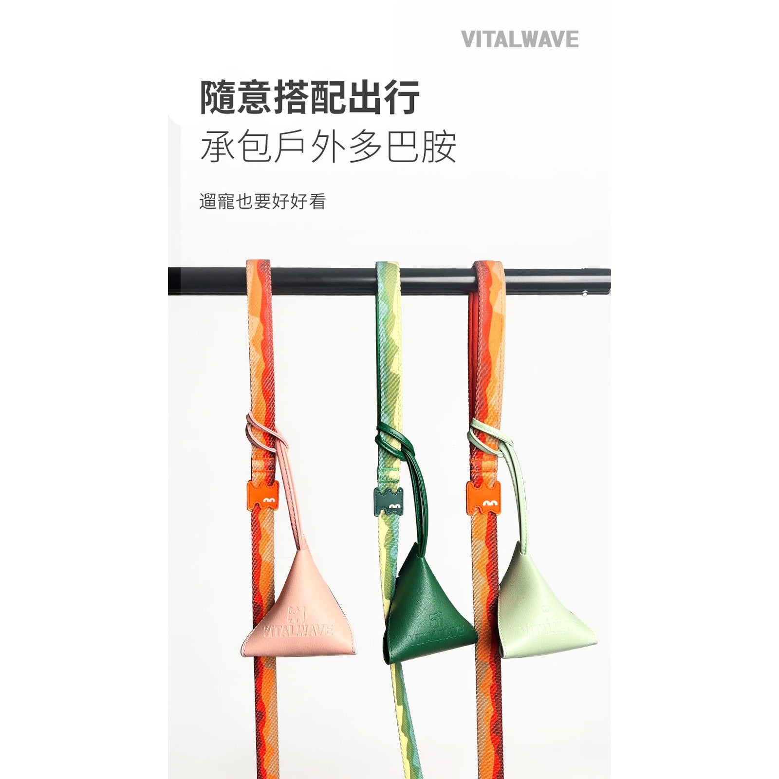 VITALWAVE Companion 寵物隨行拾便袋收納包-寵物拾便袋收納-毛孩物語Pets Thing｜香港寵物貓狗用品專門店：IATA寵物飛機籠、寵物手推車、貓爬架貓樹