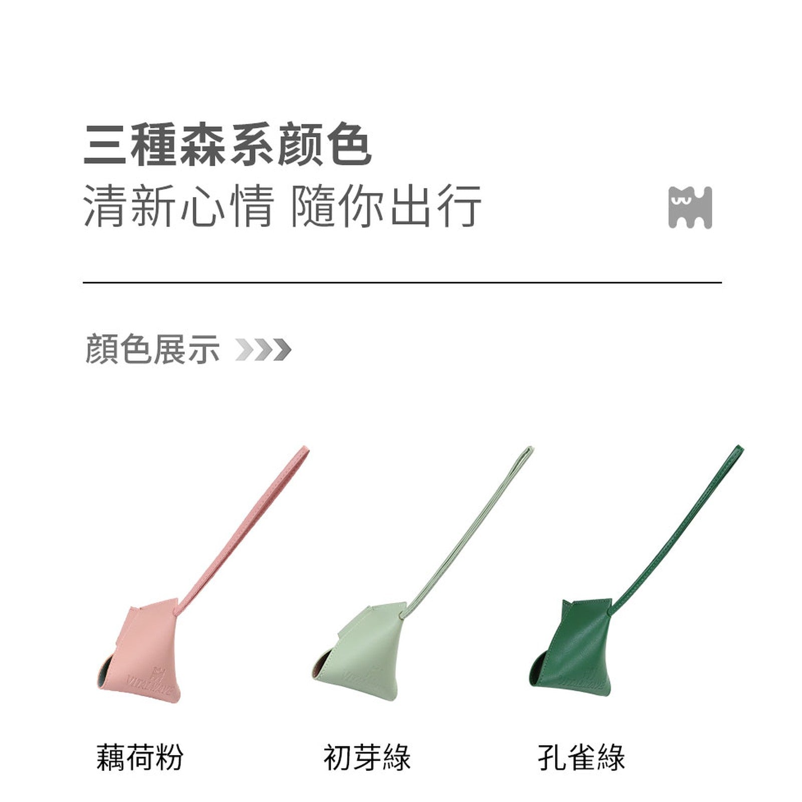 VITALWAVE Companion 寵物隨行拾便袋收納包-寵物拾便袋收納-毛孩物語Pets Thing｜香港寵物貓狗用品專門店：IATA寵物飛機籠、寵物手推車、貓爬架貓樹