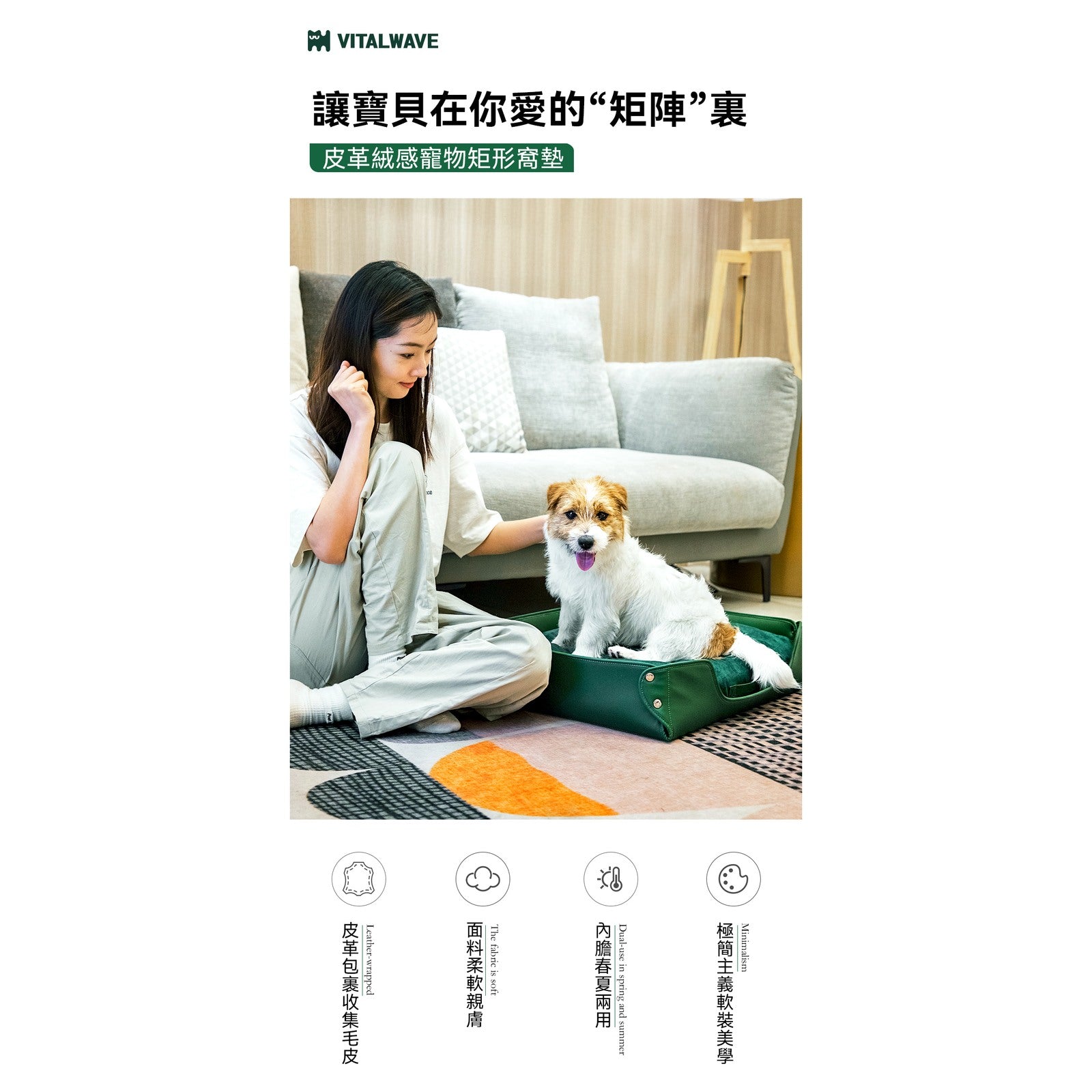 VITALWAVE Suede Velvet 麂皮絨感矩形寵物床-寵物床-毛孩物語Pets Thing｜香港寵物貓狗用品專門店：IATA寵物飛機籠、寵物手推車、貓爬架貓樹
