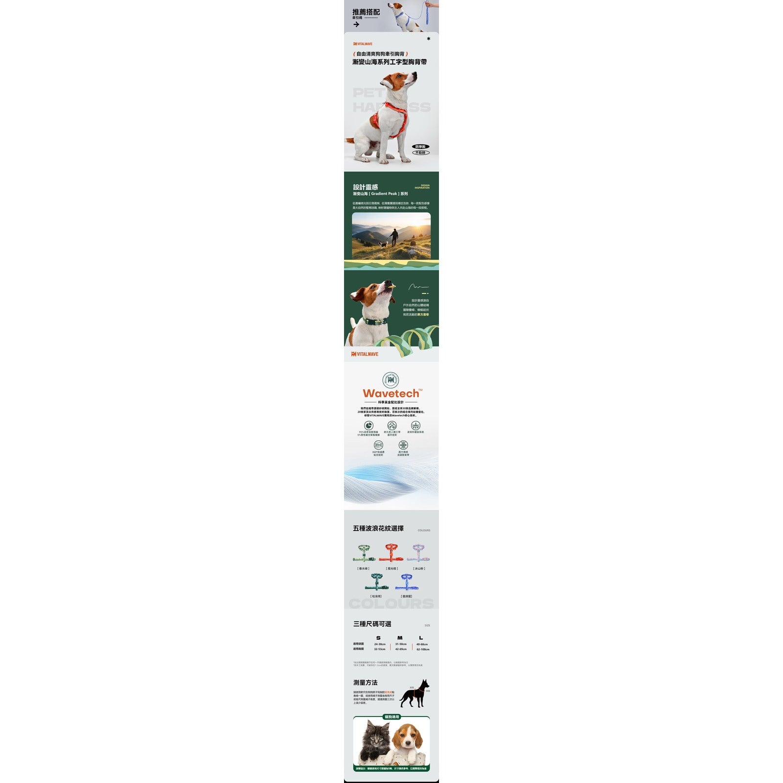 VITALWAVE Gradient Peaks 漸變山海寵物頸圈-寵物頸圈-毛孩物語Pets Thing｜香港寵物貓狗用品專門店：IATA寵物飛機籠、寵物手推車、貓爬架貓樹