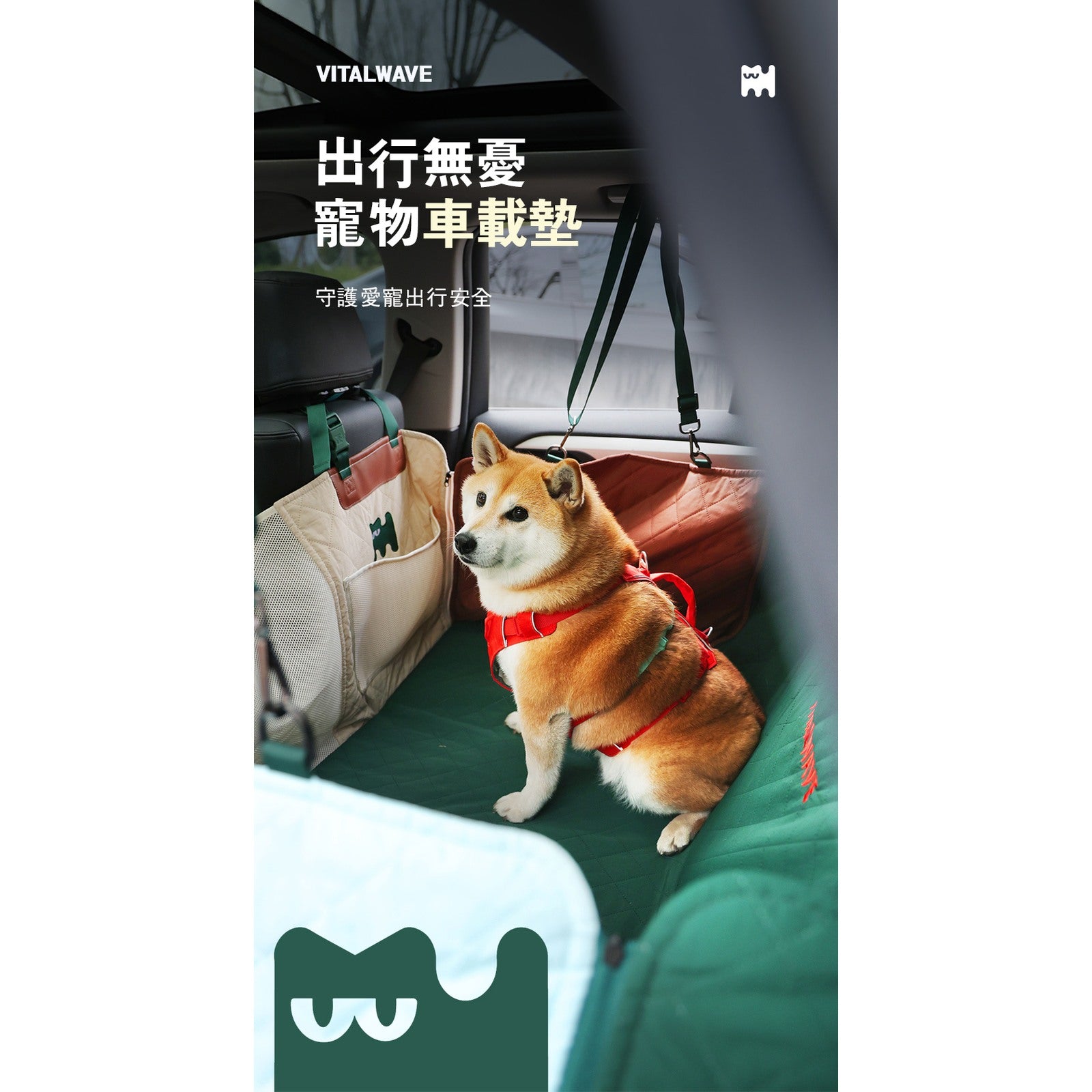 VITALWAVE Guardian 寵物汽車座椅保護墊-寵物車載用品-毛孩物語Pets Thing｜香港寵物貓狗用品專門店：IATA寵物飛機籠、寵物手推車、貓爬架貓樹