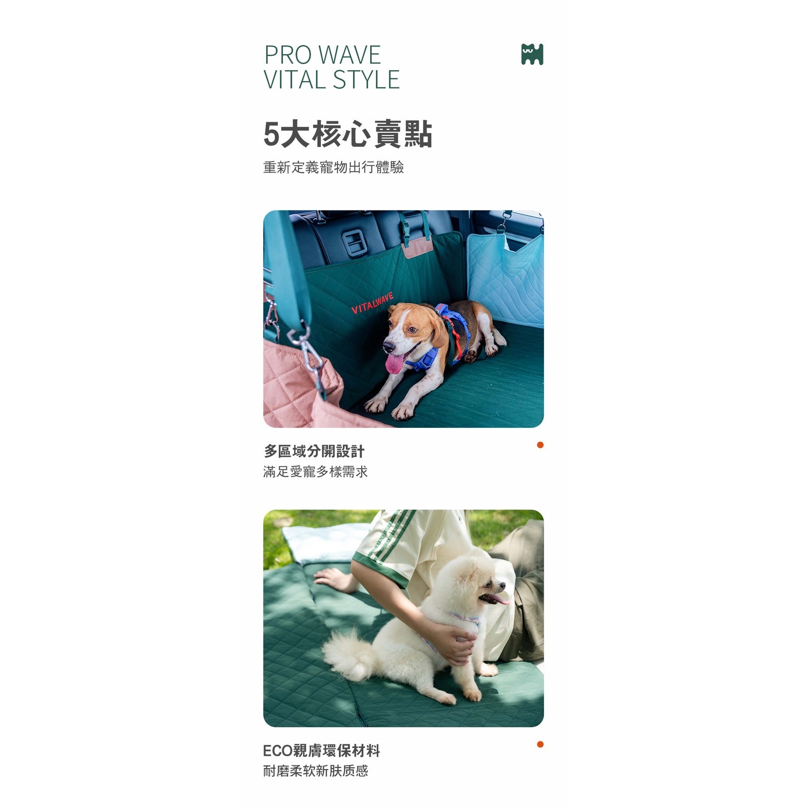 VITALWAVE Guardian 寵物汽車座椅保護墊-寵物車載用品-毛孩物語Pets Thing｜香港寵物貓狗用品專門店：IATA寵物飛機籠、寵物手推車、貓爬架貓樹