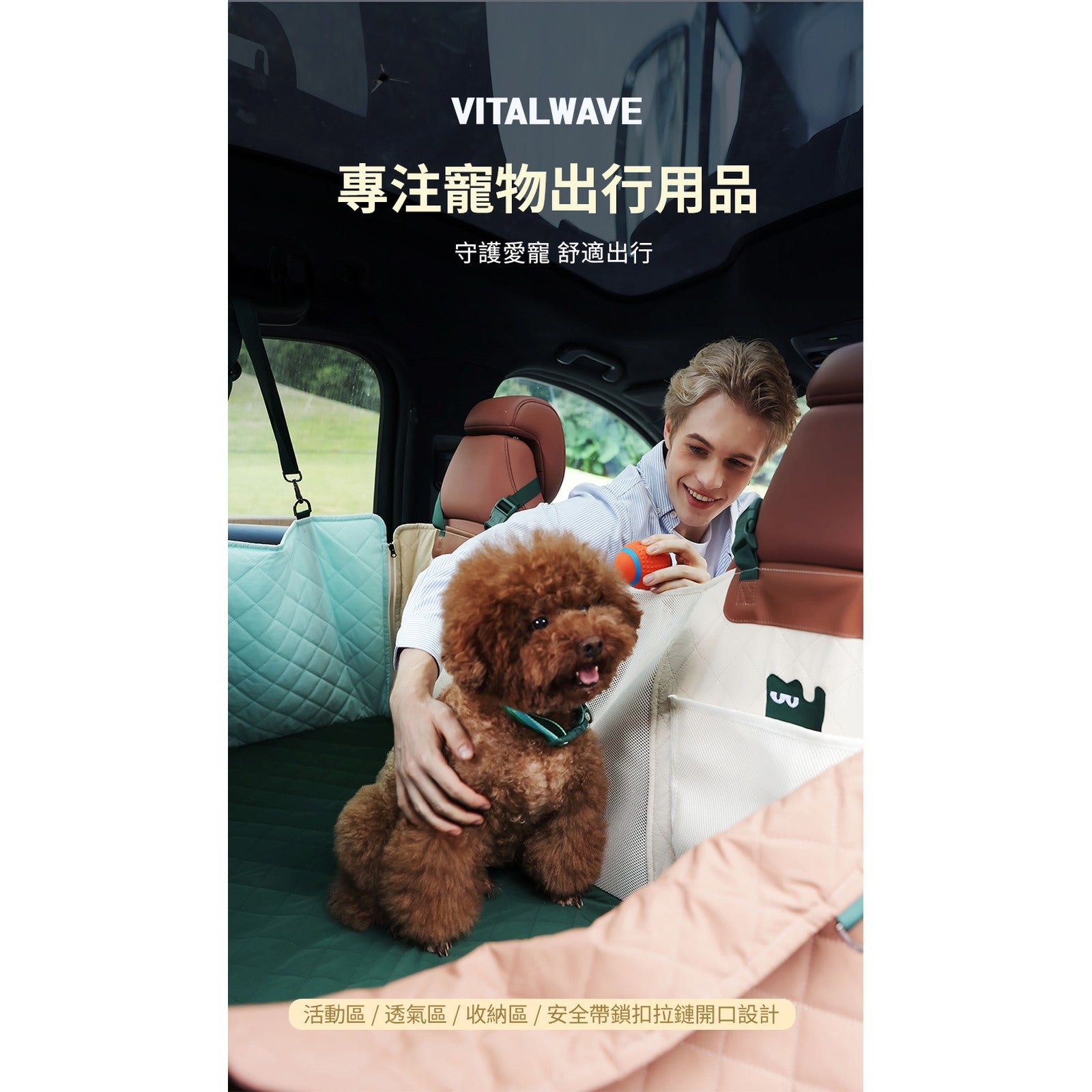VITALWAVE Guardian 寵物汽車座椅保護墊-寵物車載用品-毛孩物語Pets Thing｜香港寵物貓狗用品專門店：IATA寵物飛機籠、寵物手推車、貓爬架貓樹