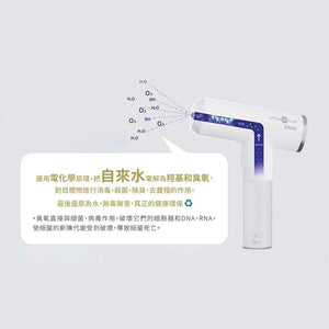 香港研發ENKI殺菌除臭臭氧水寵物清潔槍(不含化學物質)-貓狗-毛孩物語Pets Thing｜香港寵物貓狗用品專門店：IATA寵物飛機籠、寵物手推車、貓爬架貓樹