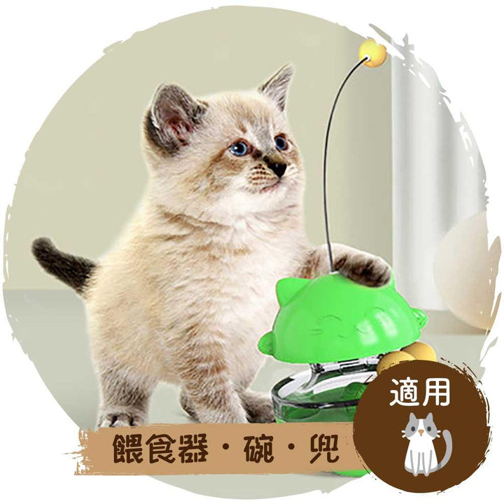 🍼貓咪不倒翁逗貓漏食球(綠色)-貓-毛孩物語Pets Thing｜香港寵物貓狗用品專門店：IATA寵物飛機籠、寵物手推車、貓爬架貓樹