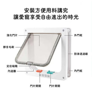 貓狗通用寵物貓門連上門安裝 (實木門安裝)-貓-毛孩物語Pets Thing｜香港寵物貓狗用品專門店：IATA寵物飛機籠、寵物手推車、貓爬架貓樹