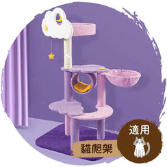 🌙夢幻星雲貓樹實木抓柱🐱貓爬架跳台(五層款)-貓-毛孩物語Pets Thing｜香港寵物貓狗用品專門店：IATA寵物飛機籠、寵物手推車、貓爬架貓樹