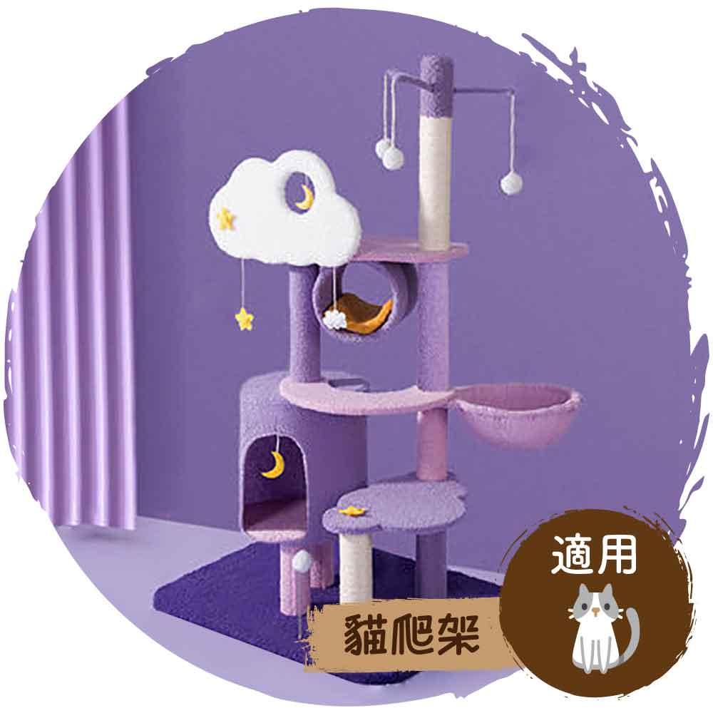 🌙夢幻星雲貓樹實木抓柱🐱貓爬架跳台(六層款)-貓-毛孩物語Pets Thing｜香港寵物貓狗用品專門店：IATA寵物飛機籠、寵物手推車、貓爬架貓樹