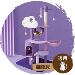 🌙夢幻星雲貓樹實木抓柱🐱貓爬架跳台(六層款)-貓-毛孩物語Pets Thing｜香港寵物貓狗用品專門店：IATA寵物飛機籠、寵物手推車、貓爬架貓樹