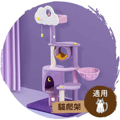 🌙夢幻星雲貓樹實木抓柱🐱貓爬架跳台(七層款)-貓-毛孩物語Pets Thing｜香港寵物貓狗用品專門店：IATA寵物飛機籠、寵物手推車、貓爬架貓樹