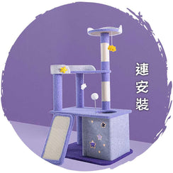 新版夢幻星雲貓樹實木抓柱貓爬架跳台(三層款｜120cm)-貓-毛孩物語Pets Thing｜香港寵物貓狗用品專門店：IATA寵物飛機籠、寵物手推車、貓爬架貓樹