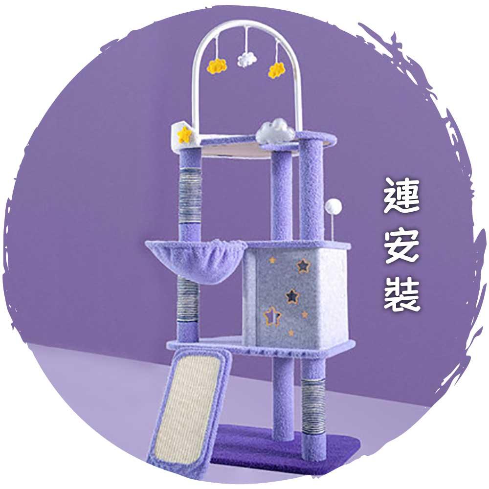 新版夢幻星雲貓樹實木抓柱貓爬架跳台(三層款｜150cm)-貓-毛孩物語Pets Thing｜香港寵物貓狗用品專門店：IATA寵物飛機籠、寵物手推車、貓爬架貓樹