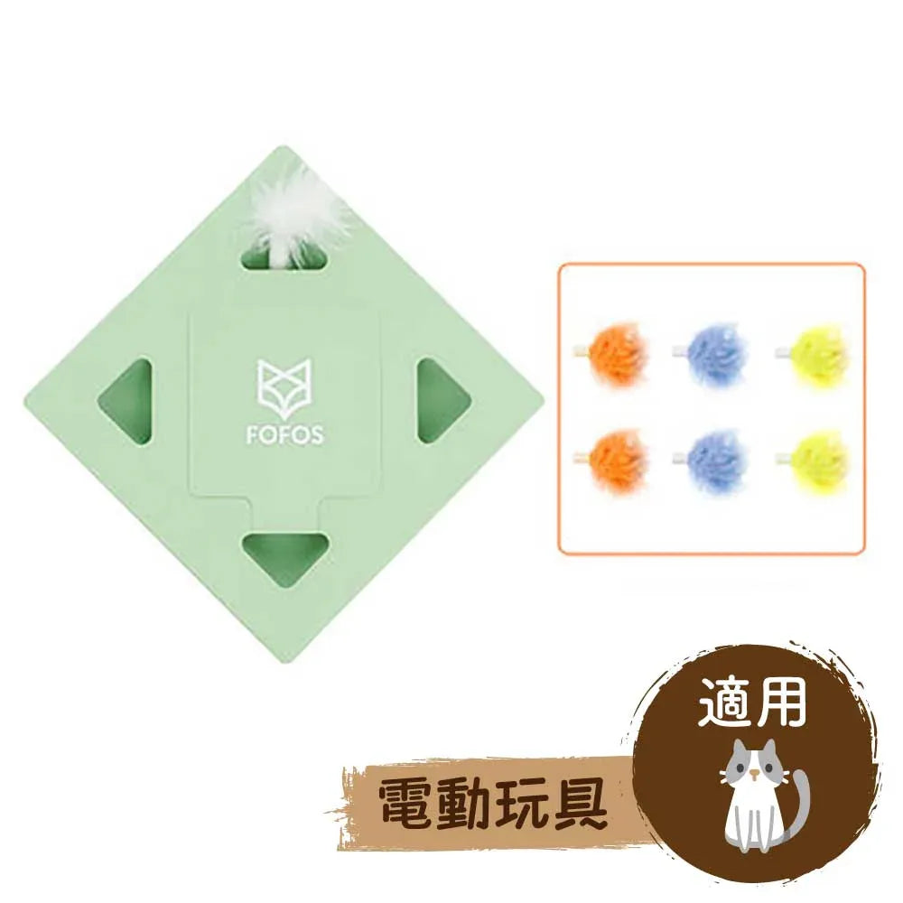 🪶電動智能自High逗貓魔盒充電玩具(綠色升級版)-貓-毛孩物語Pets Thing｜香港寵物貓狗用品專門店：IATA寵物飛機籠、寵物手推車、貓爬架貓樹