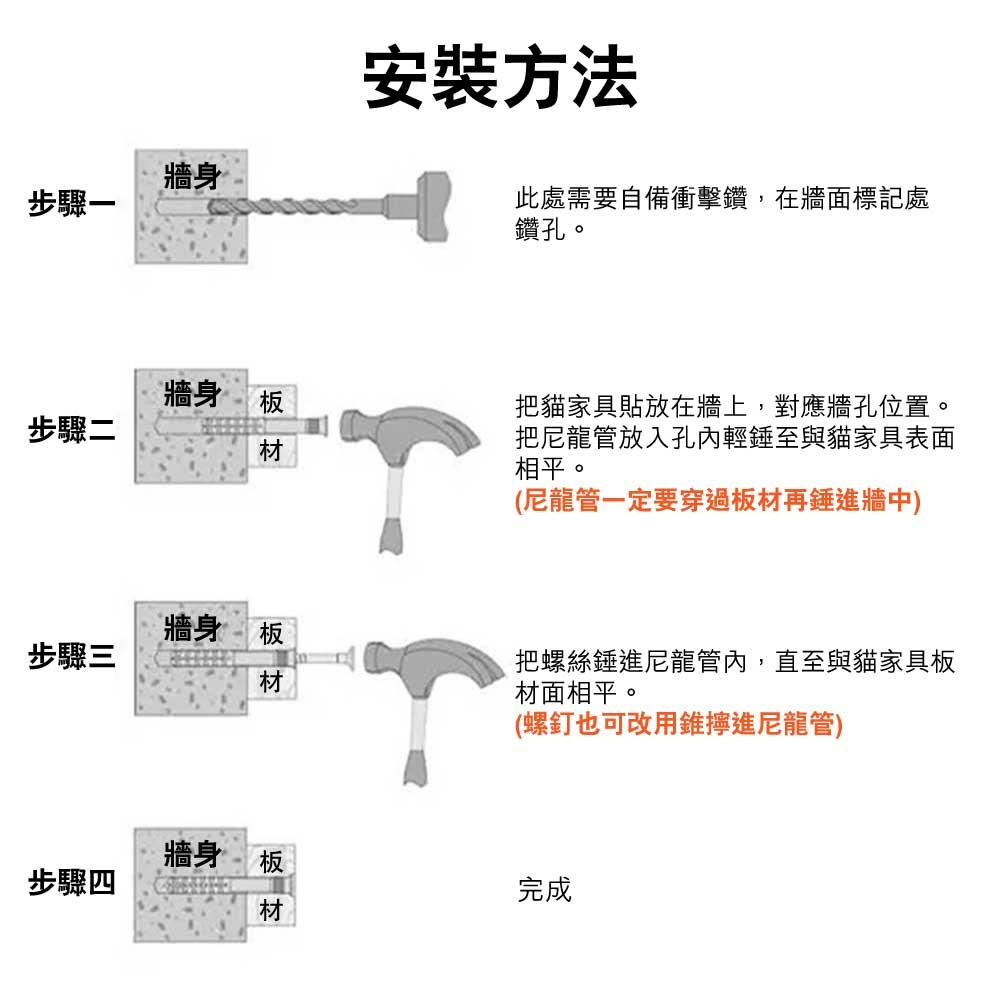 🧗北歐風實木生態板白色掛牆璧貓跳台(進階版連螺絲配件)-貓-毛孩物語Pets Thing｜香港寵物貓狗用品專門店：IATA寵物飛機籠、寵物手推車、貓爬架貓樹