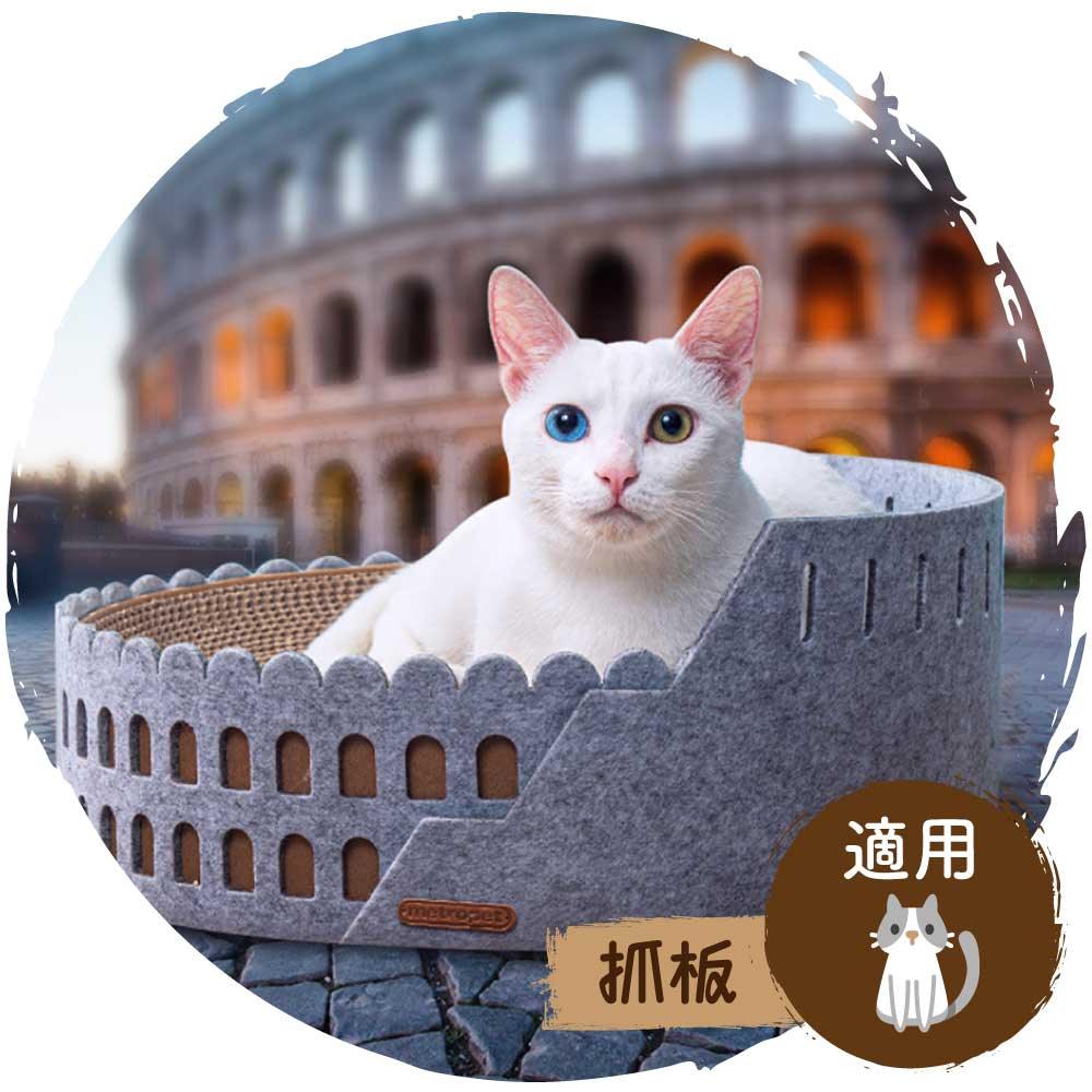 🇮🇹貓咪羅馬鬥獸場磨爪貓抓貓窩-貓-毛孩物語Pets Thing｜香港寵物貓狗用品專門店：IATA寵物飛機籠、寵物手推車、貓爬架貓樹