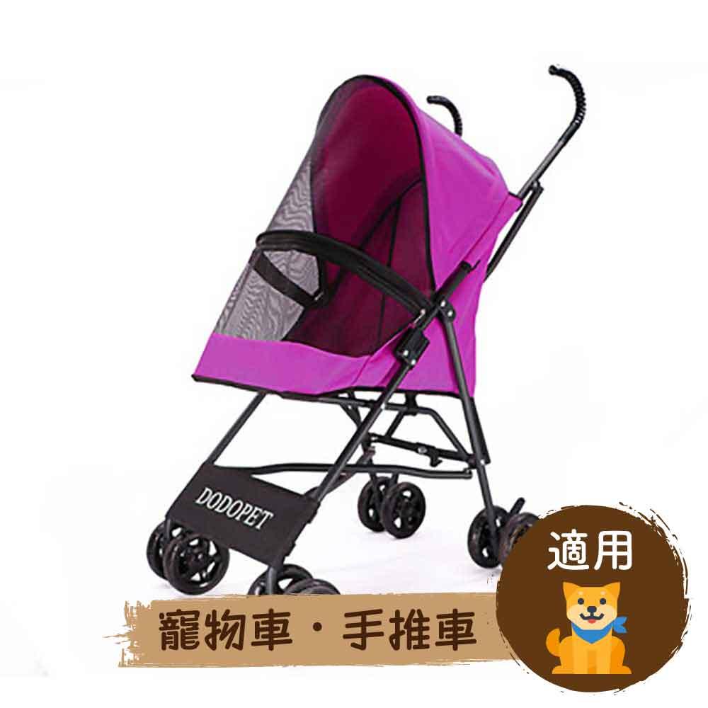 DODOPET 輕盈四輪摺疊小型狗手推車(紫紅色)（寵物承重：10kg）-狗-毛孩物語Pets Thing｜香港寵物貓狗用品專門店：IATA寵物飛機籠、寵物手推車、貓爬架貓樹