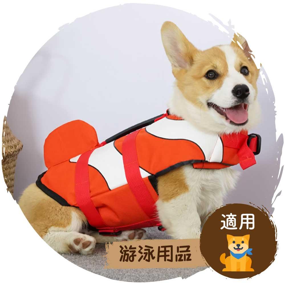 🏊‍♂️夏季狗狗玩水游泳救生衣(小丑魚)-狗-毛孩物語Pets Thing｜香港寵物貓狗用品專門店：IATA寵物飛機籠、寵物手推車、貓爬架貓樹