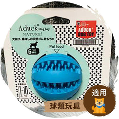 🎾日本狗狗橡膠彈力夾食球訓練玩具(藍色)-狗-毛孩物語Pets Thing｜香港寵物貓狗用品專門店：IATA寵物飛機籠、寵物手推車、貓爬架貓樹