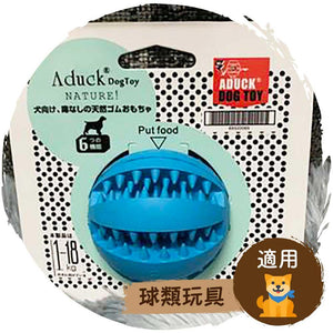 🎾日本狗狗橡膠彈力夾食球訓練玩具(藍色)-狗-毛孩物語Pets Thing｜香港寵物貓狗用品專門店：IATA寵物飛機籠、寵物手推車、貓爬架貓樹