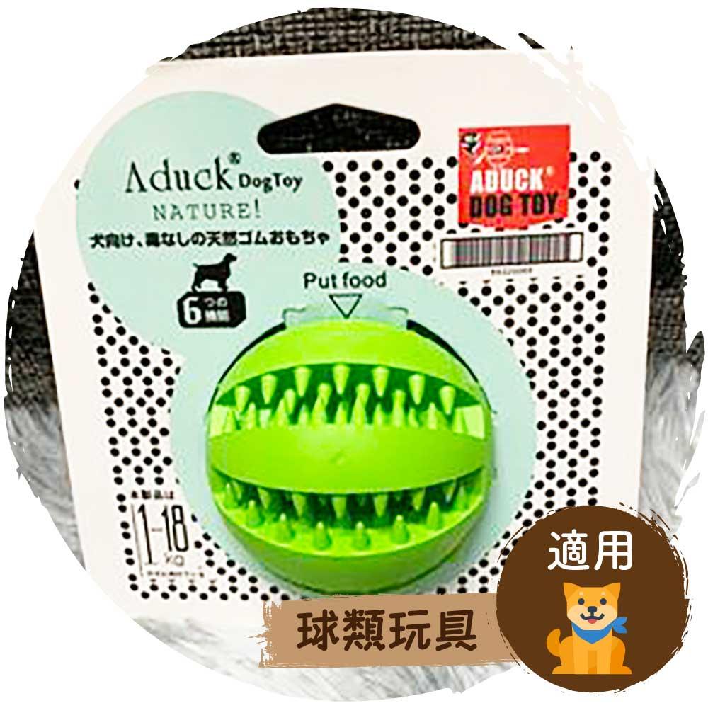🎾日本狗狗橡膠彈力夾食球訓練玩具(綠色)-狗-毛孩物語Pets Thing｜香港寵物貓狗用品專門店：IATA寵物飛機籠、寵物手推車、貓爬架貓樹