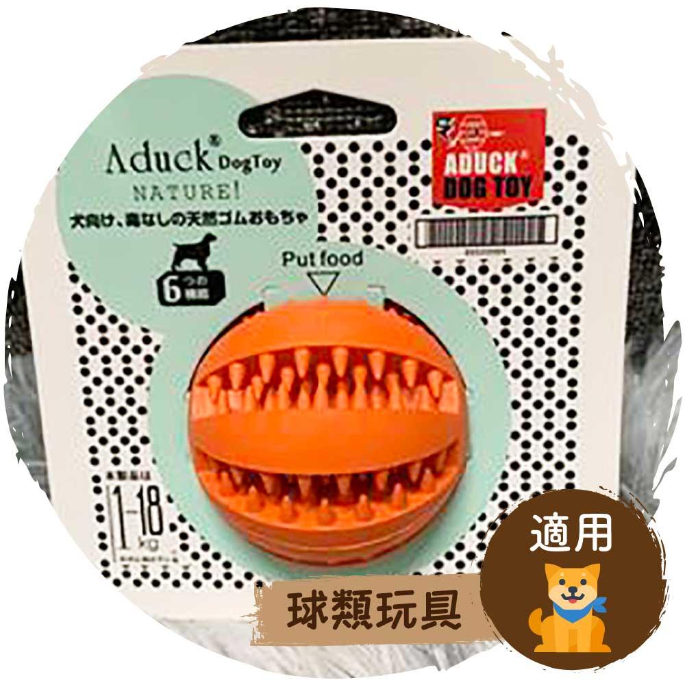 🎾日本狗狗橡膠彈力夾食球訓練玩具(橙色)-狗-毛孩物語Pets Thing｜香港寵物貓狗用品專門店：IATA寵物飛機籠、寵物手推車、貓爬架貓樹