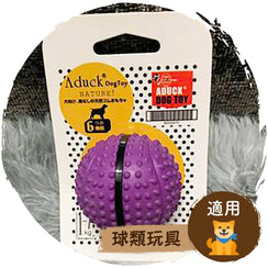 🎾日本狗狗橡膠彈力發聲球玩具(紫色｜小型犬適用)-貓狗-毛孩物語Pets Thing｜香港寵物貓狗用品專門店：IATA寵物飛機籠、寵物手推車、貓爬架貓樹